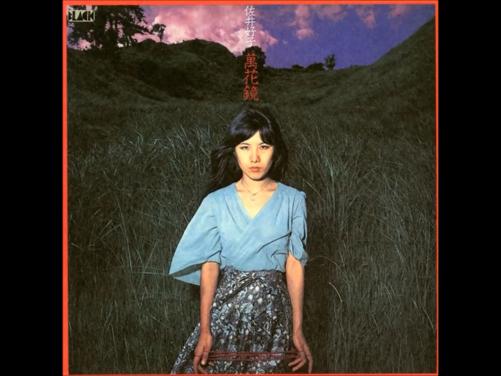 Yoshiko Sai – Mangekyou/佐井好子 – 萬花鏡 (1975)